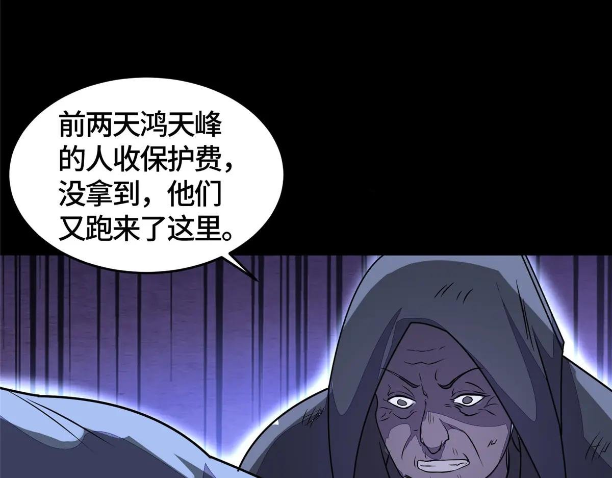 396 打抱不平