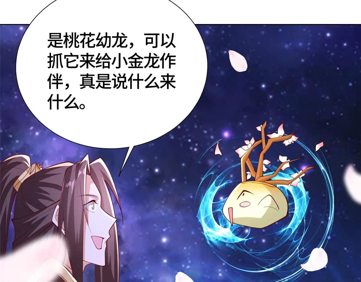398 捡来的宗主