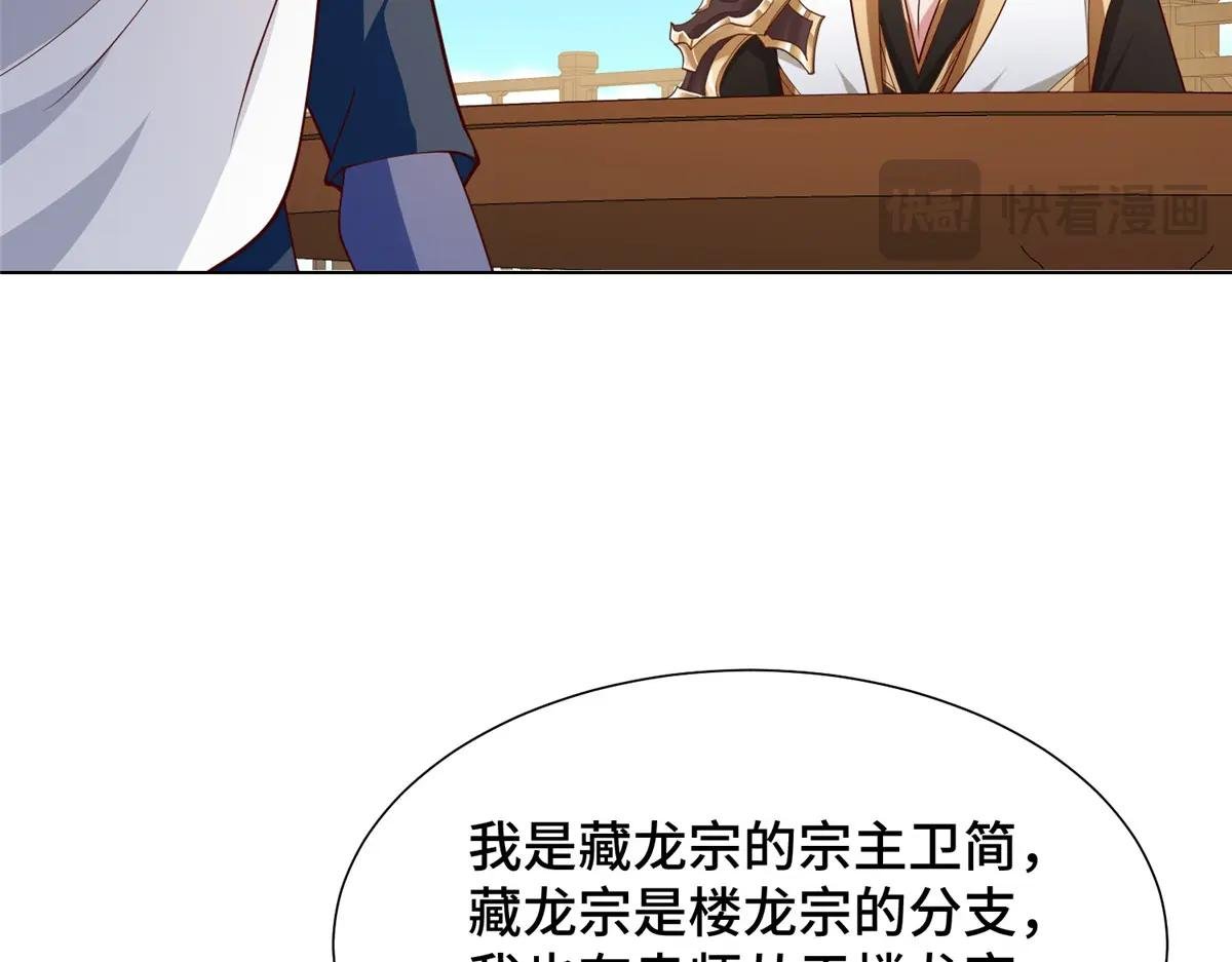 399 天枢领袖会