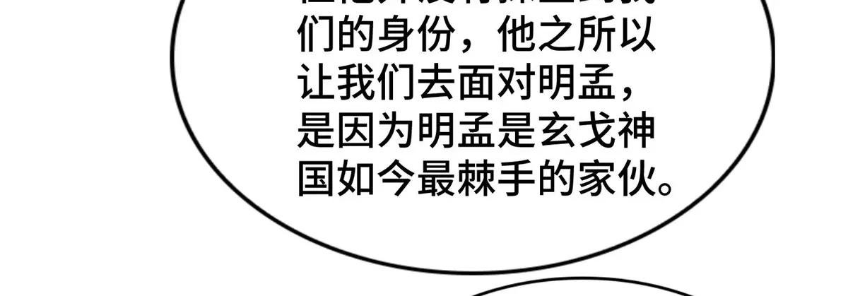 406 与明孟决裂
