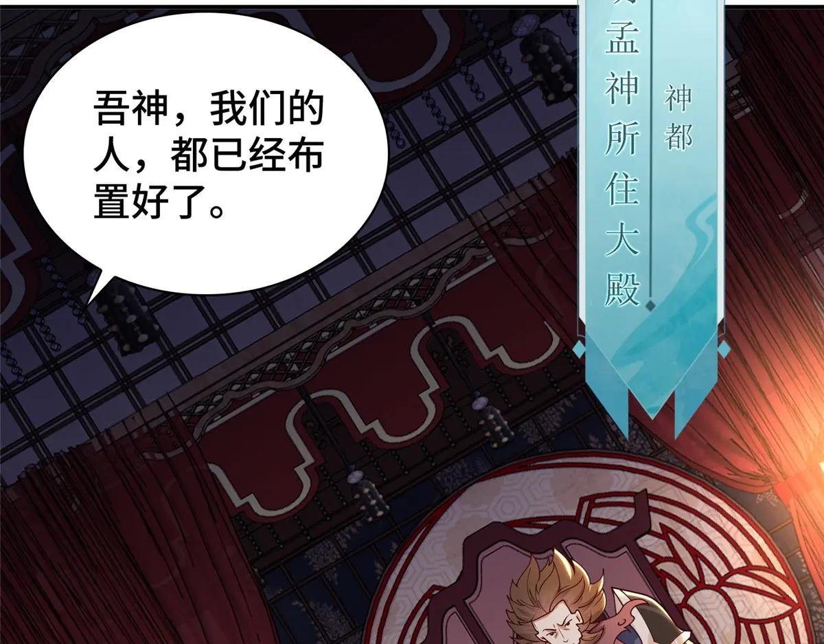 406 与明孟决裂