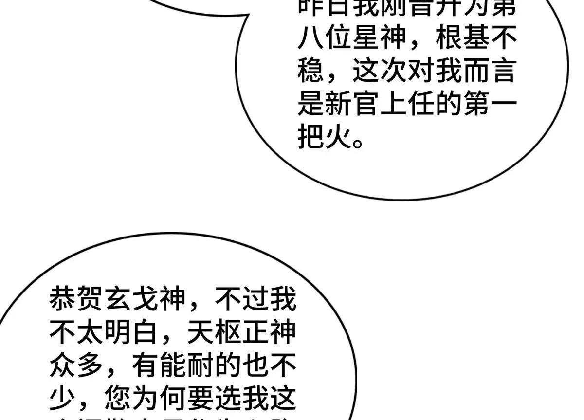 409 北斗会晤