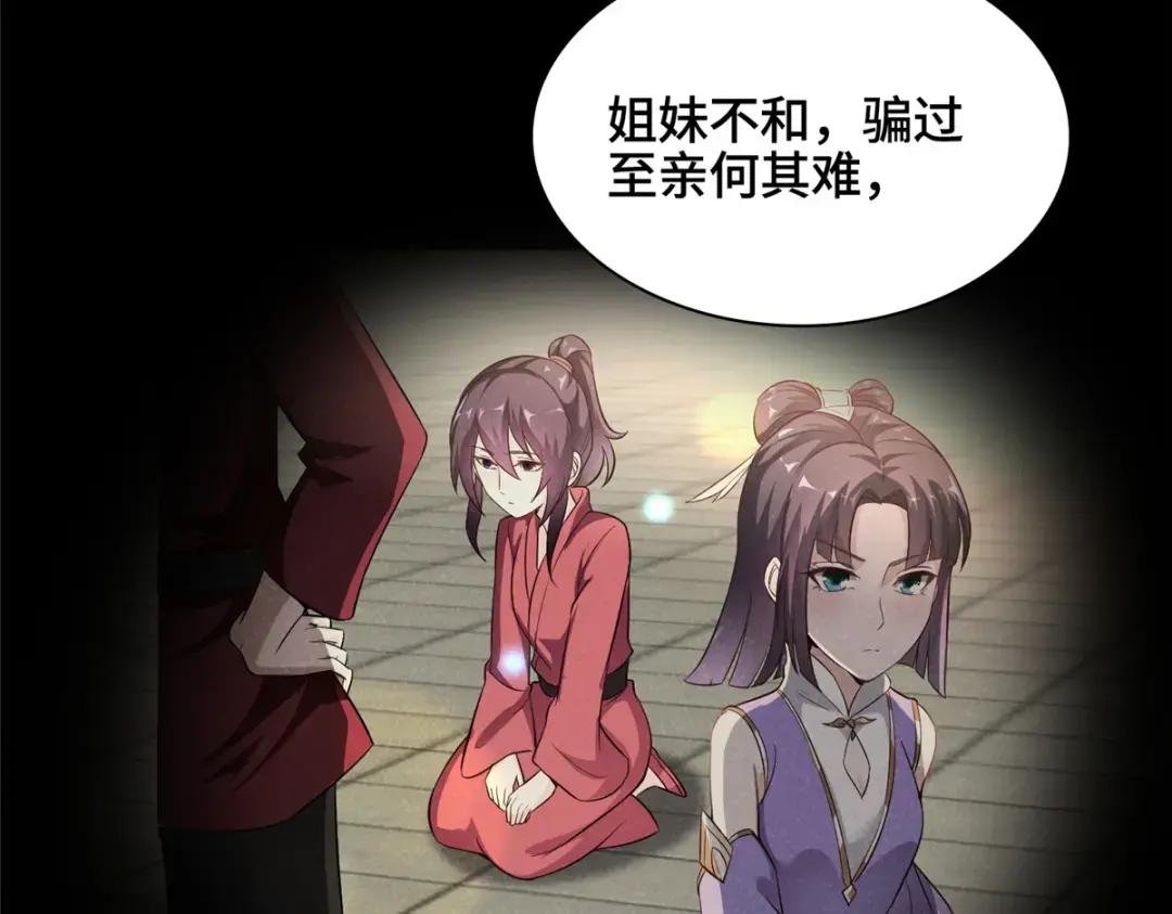 39 命如纸薄