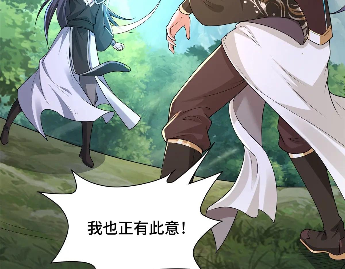 425 对决招摇神