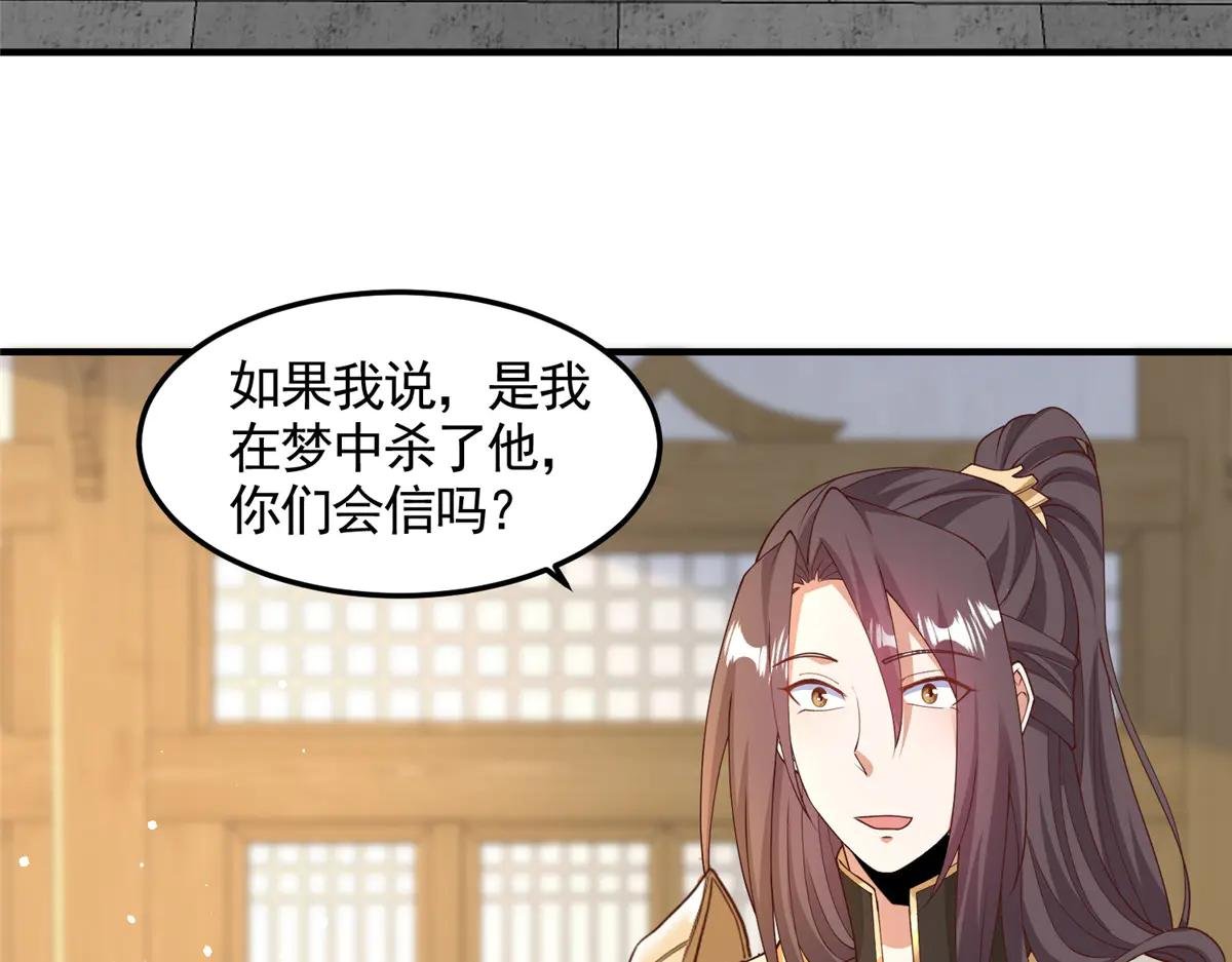 429 梦斩之力