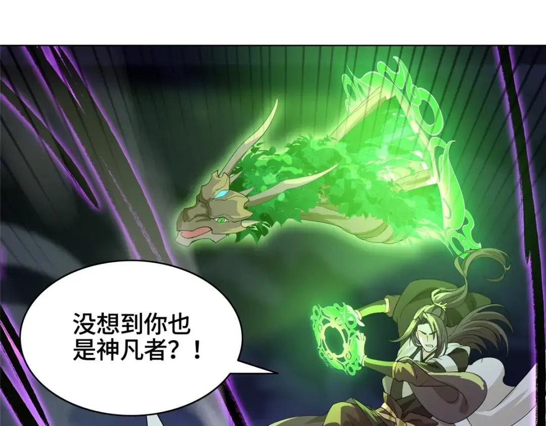 41 罗孝的末路