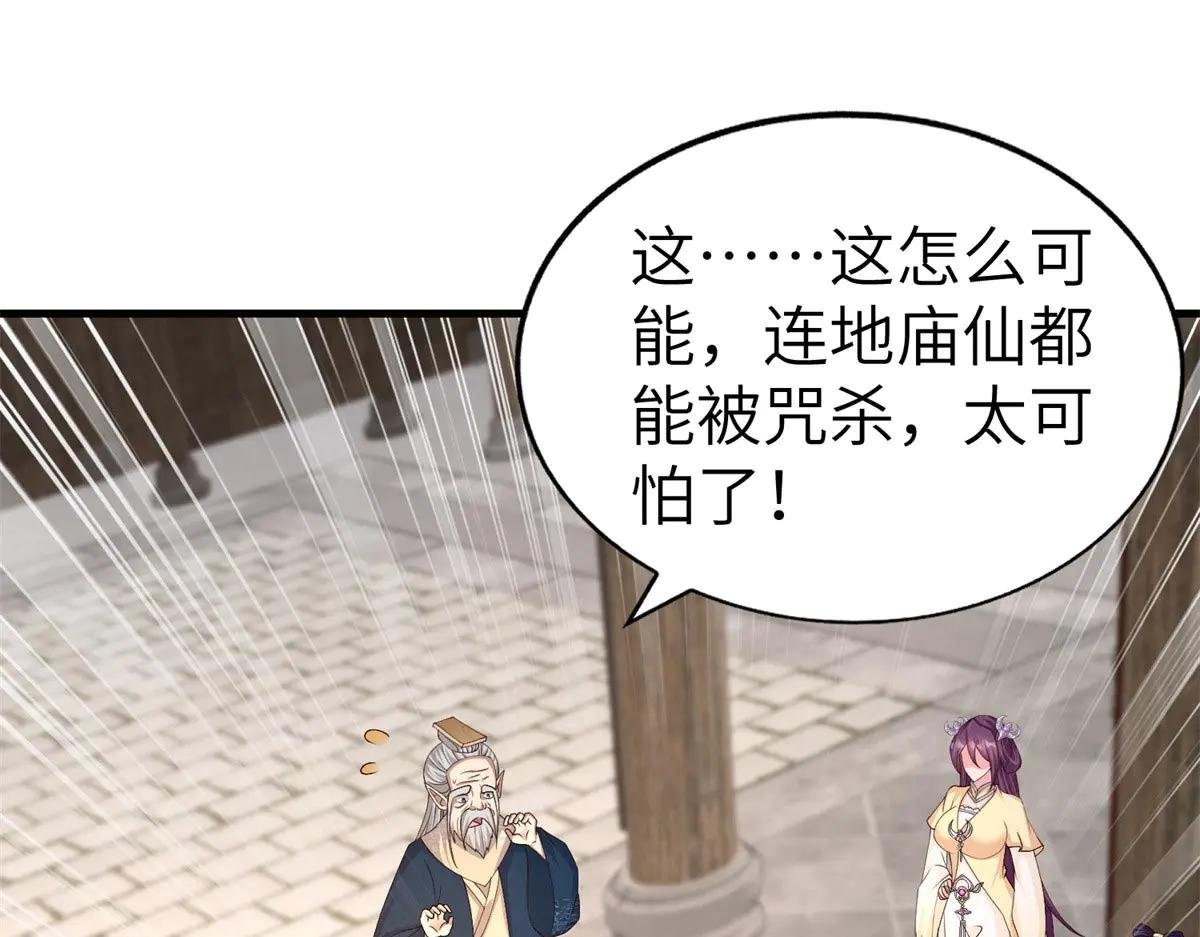 454 姻缘恶果