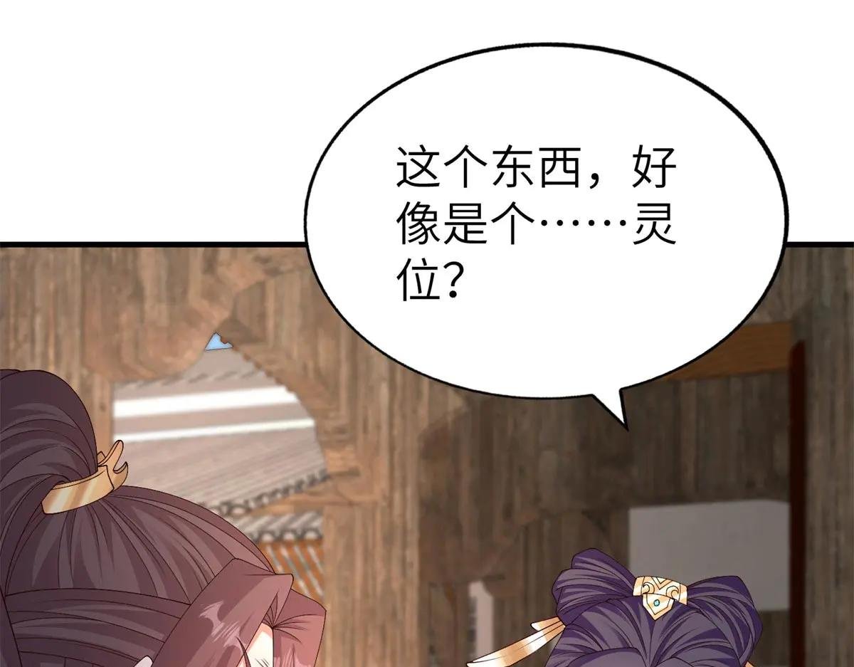454 姻缘恶果