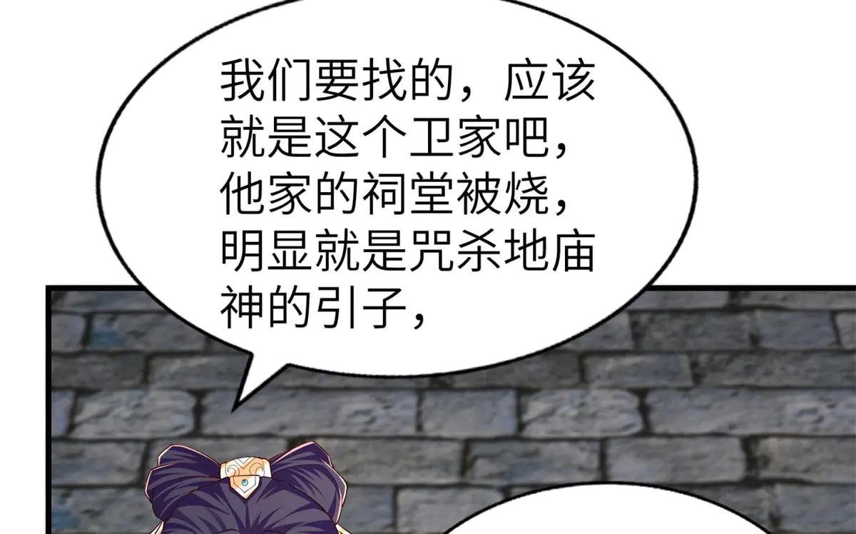 454 姻缘恶果