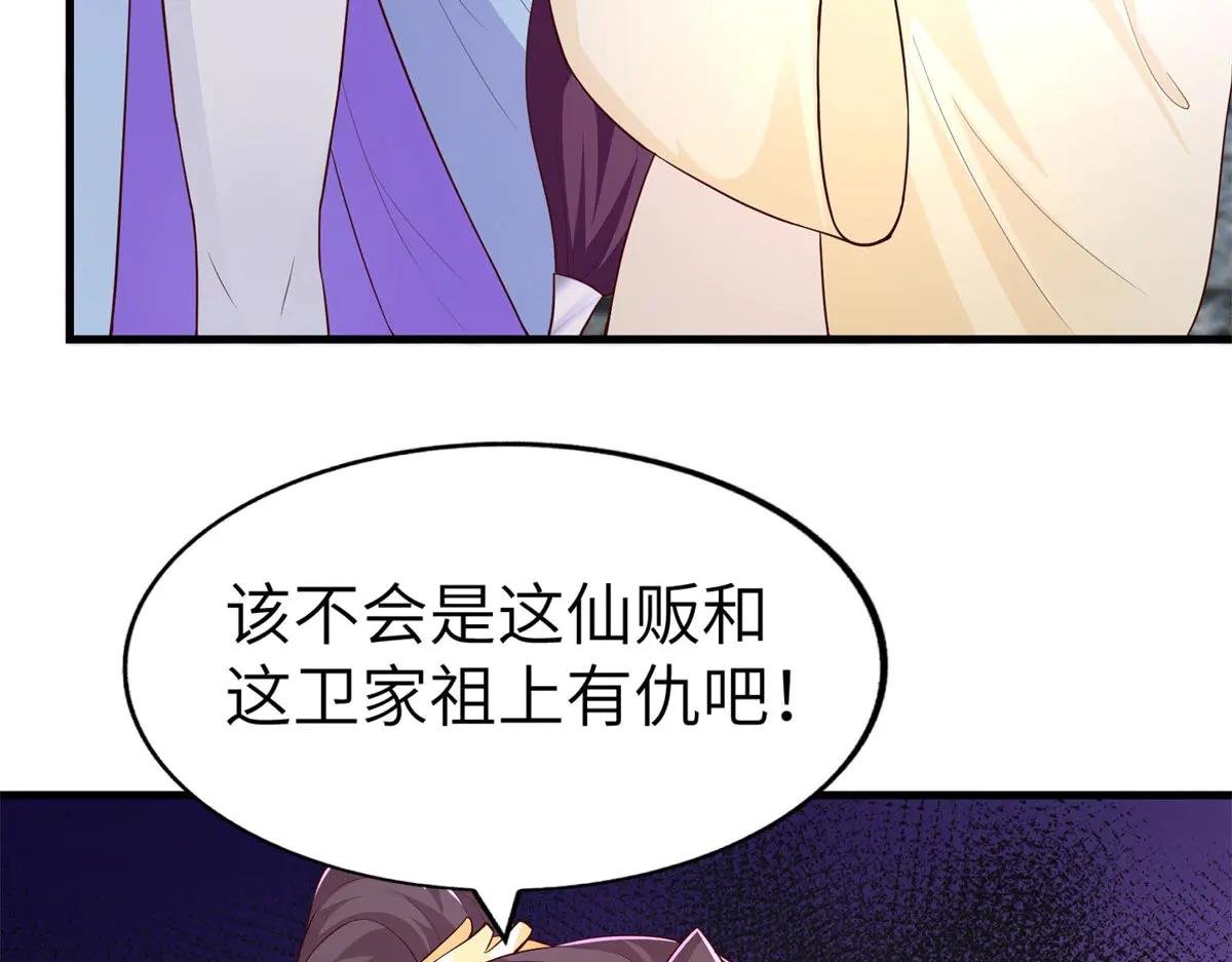 454 姻缘恶果