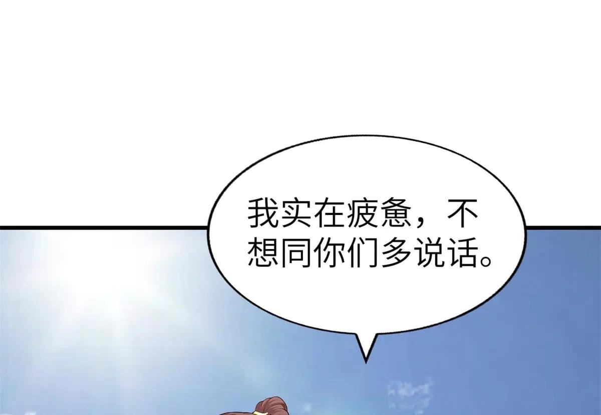 454 姻缘恶果