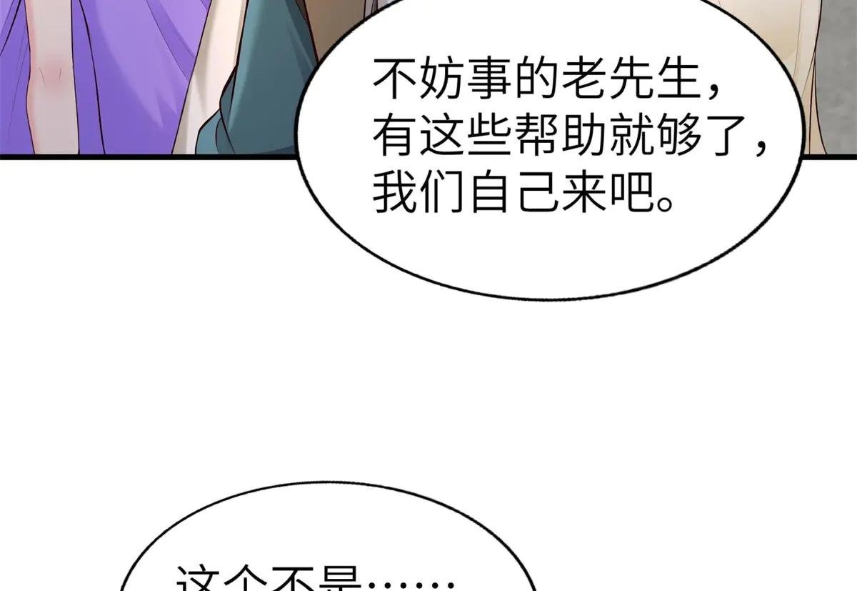 454 姻缘恶果