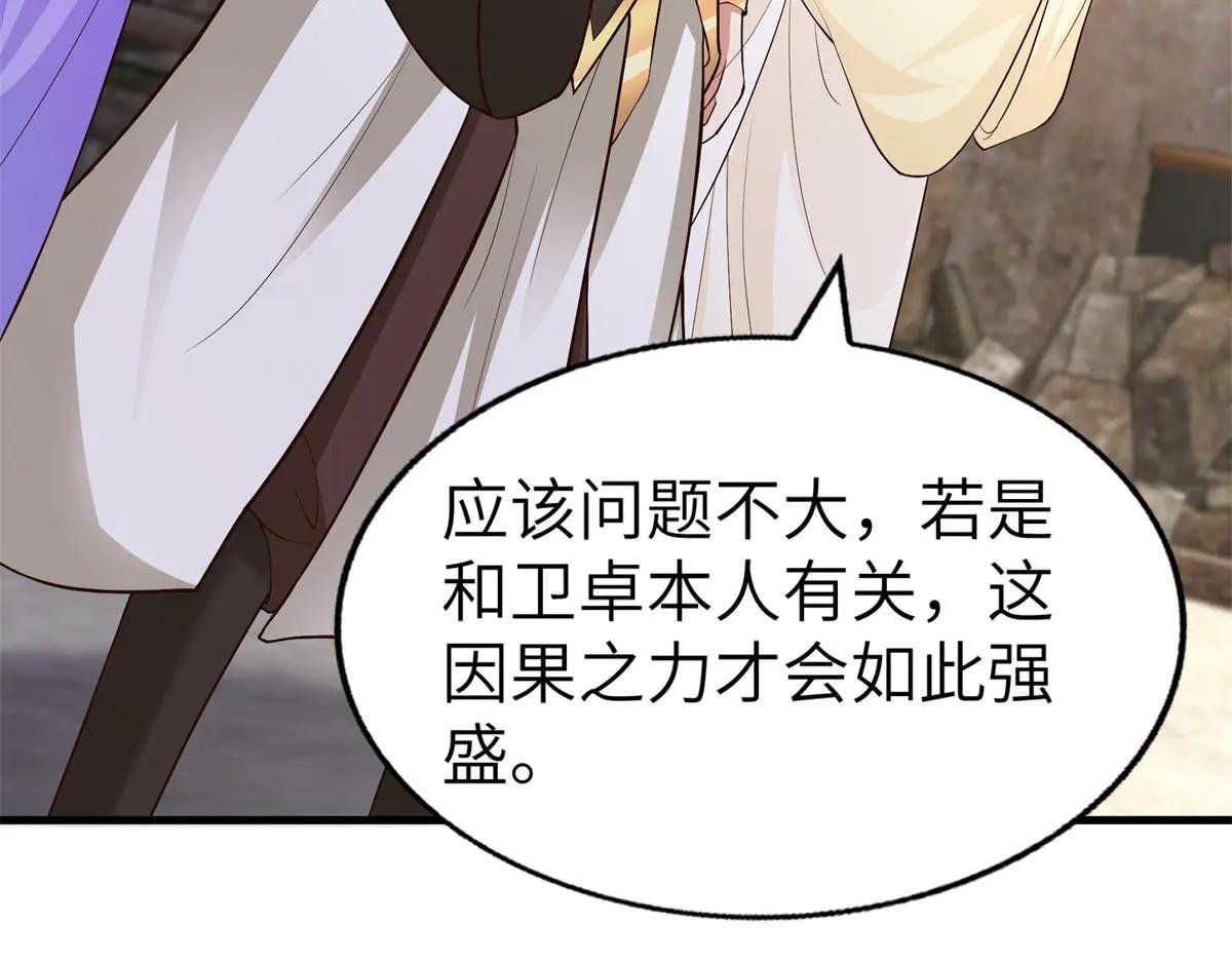 454 姻缘恶果