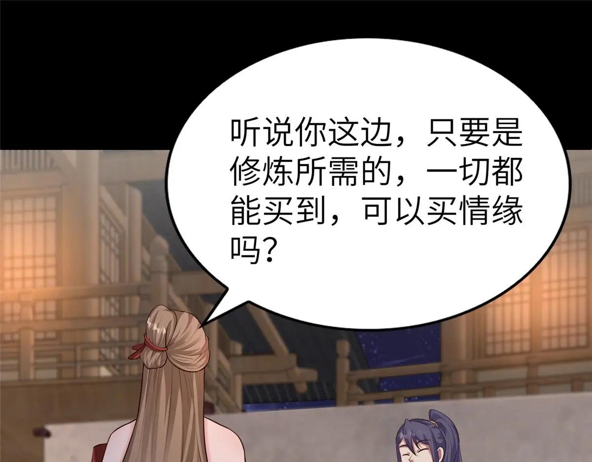 457 痴情怨女