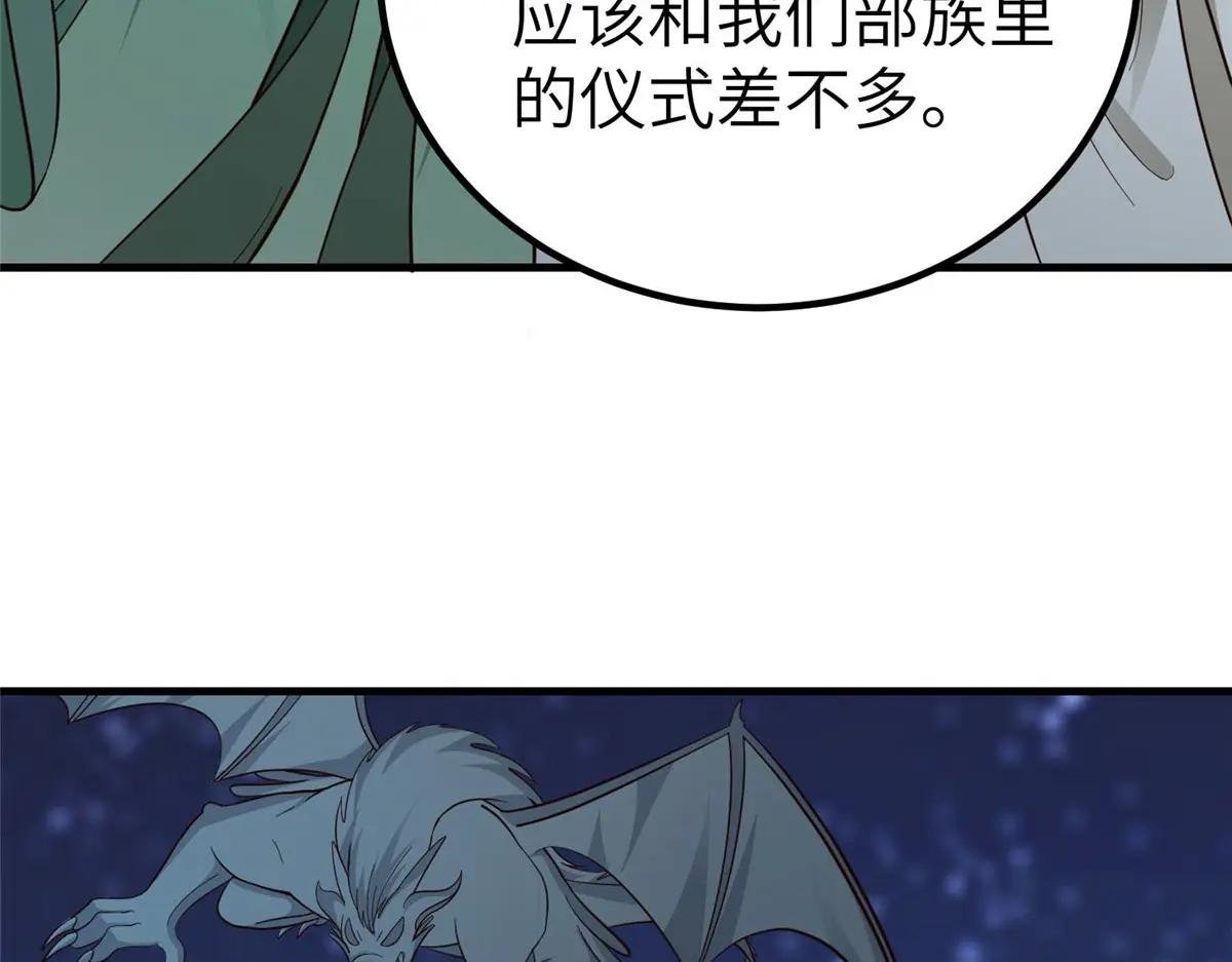 481 伪龙之境