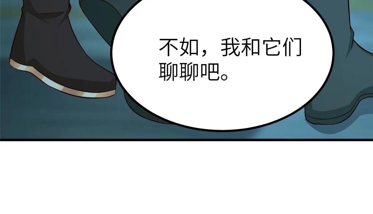 481 伪龙之境