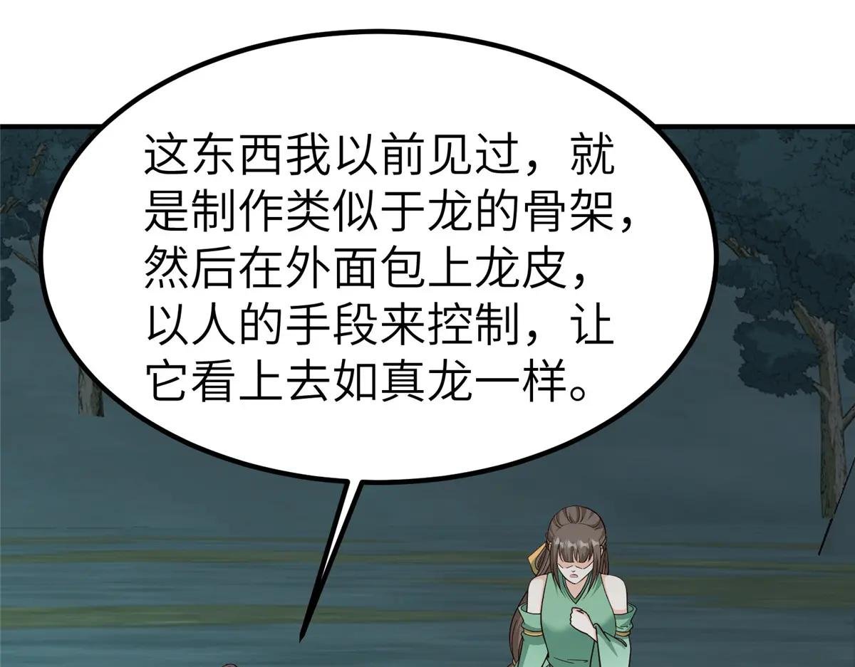 482 消失的同族
