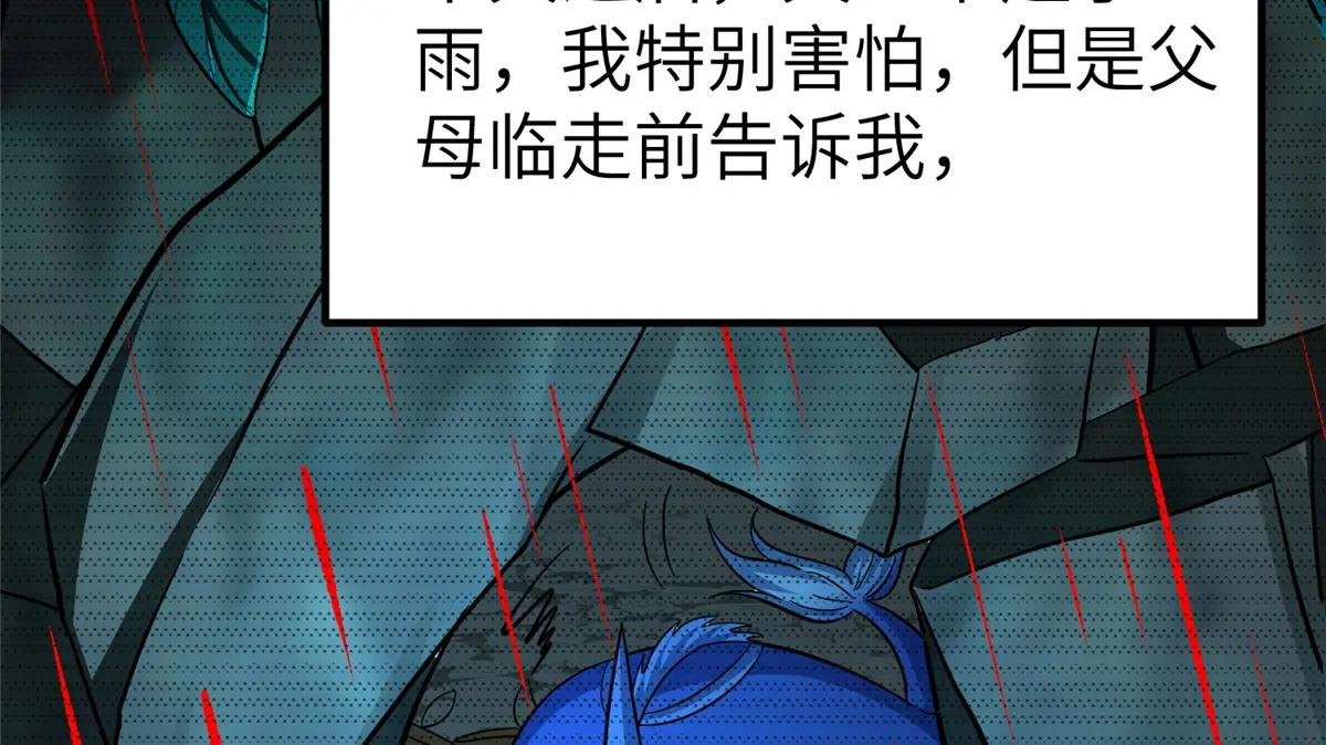 482 消失的同族
