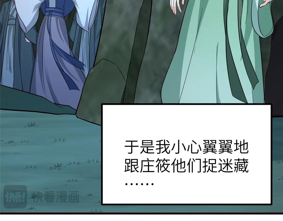 482 消失的同族