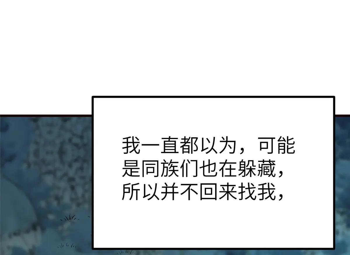482 消失的同族