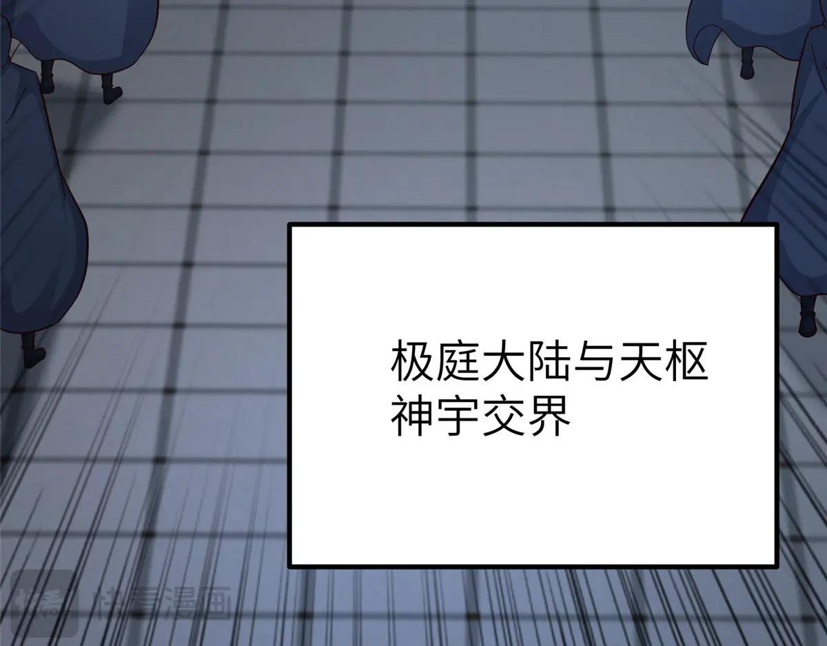 484 终食恶果