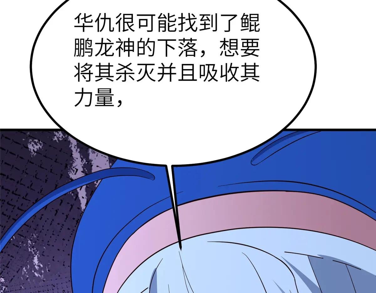 484 终食恶果