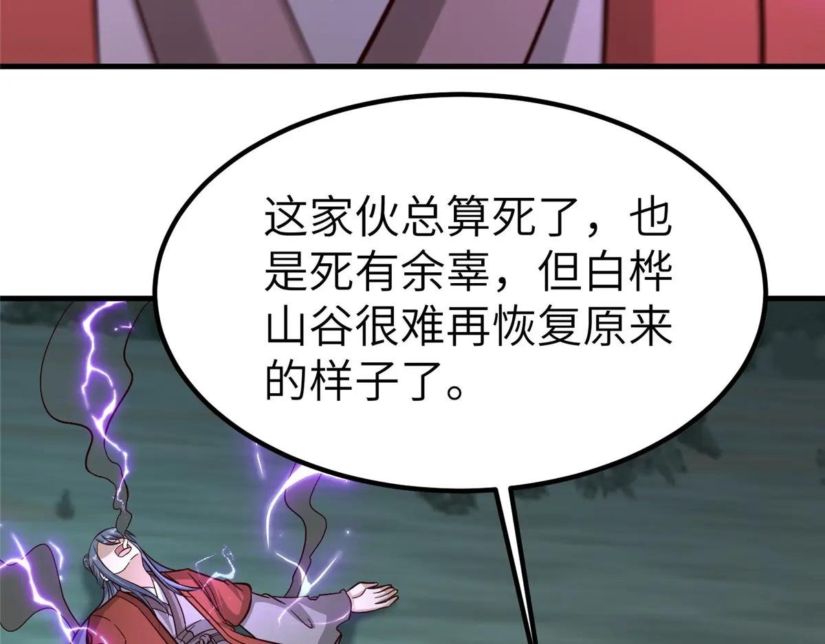 484 终食恶果