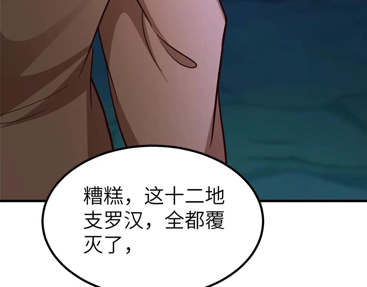 485 罗汉挡路