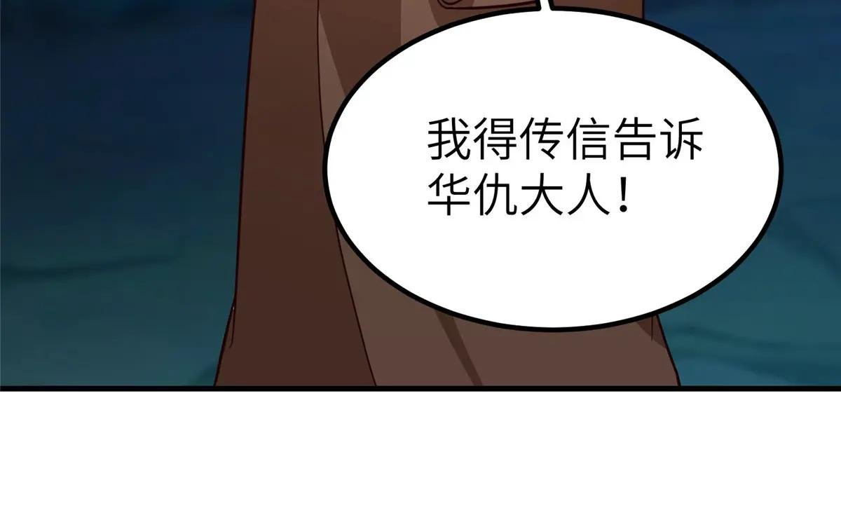 485 罗汉挡路