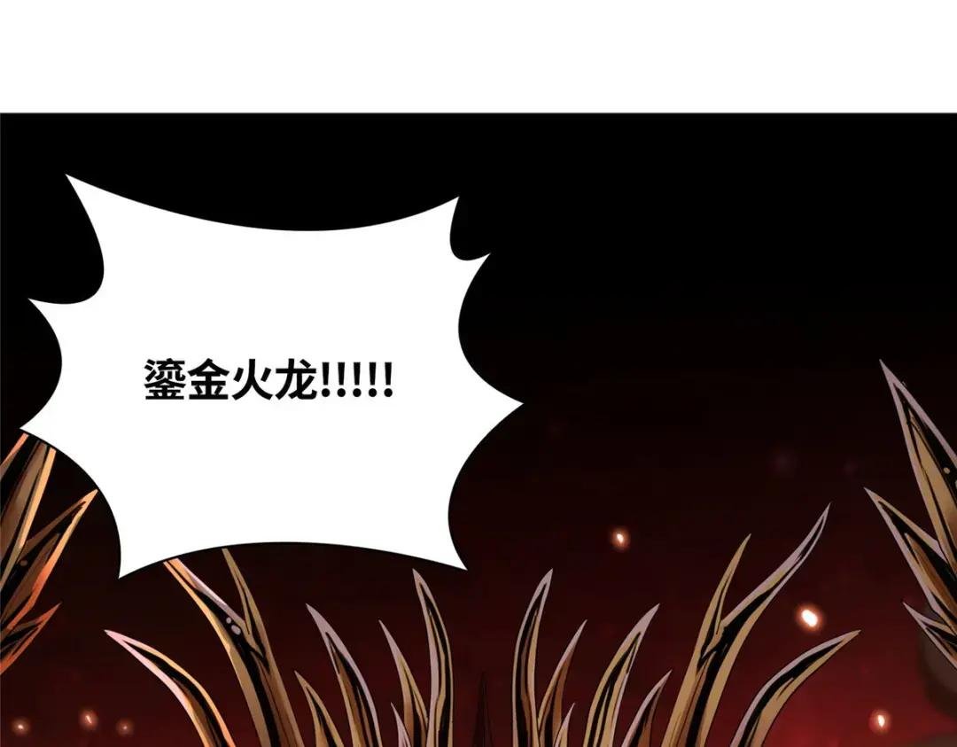 02 怒龙屠城