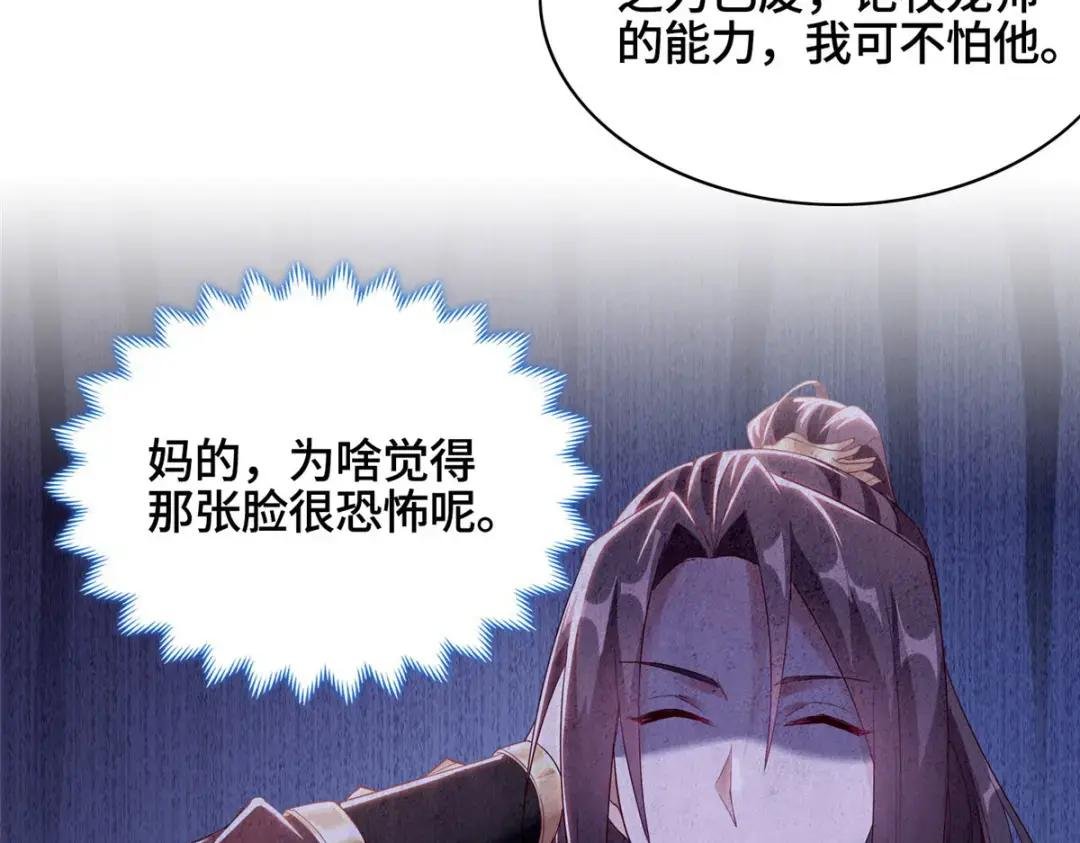 46 极庭大陆