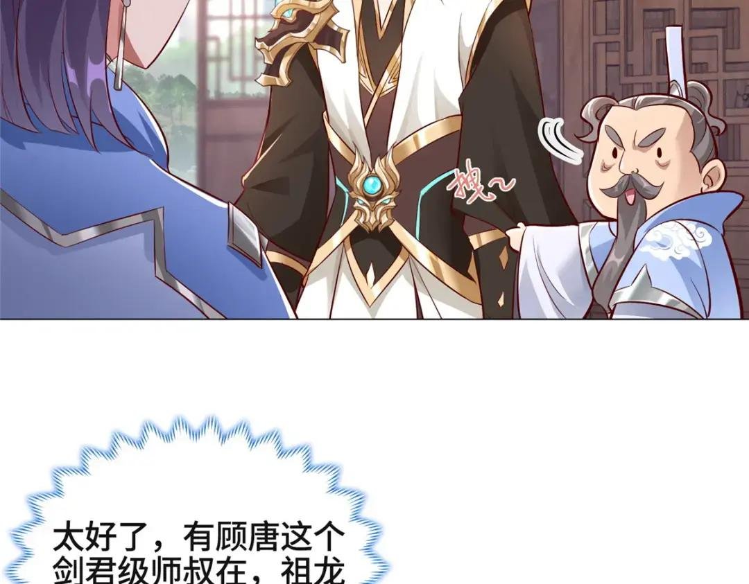 51 剑尊太公