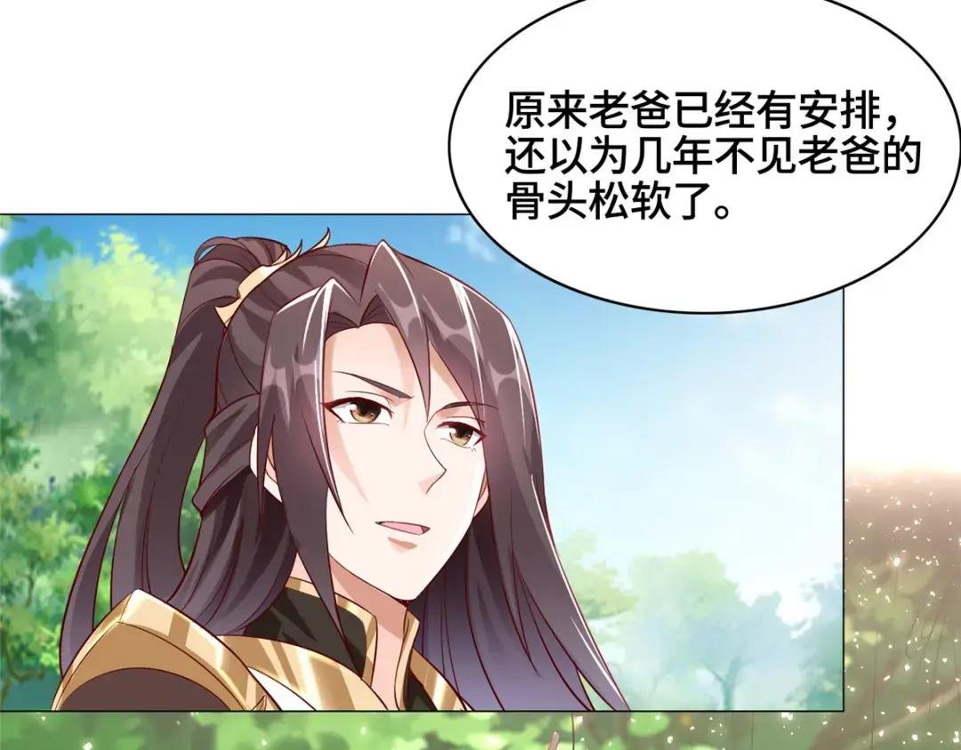 55 祝天官
