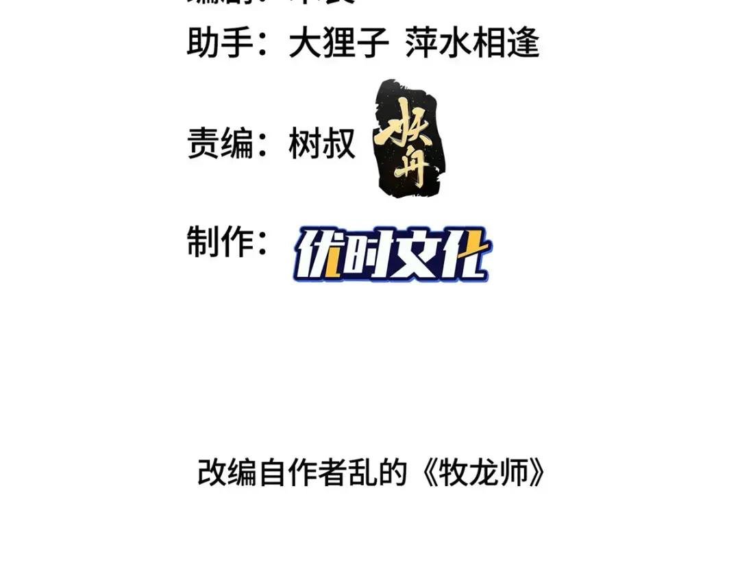 62 残暴的大黑牙