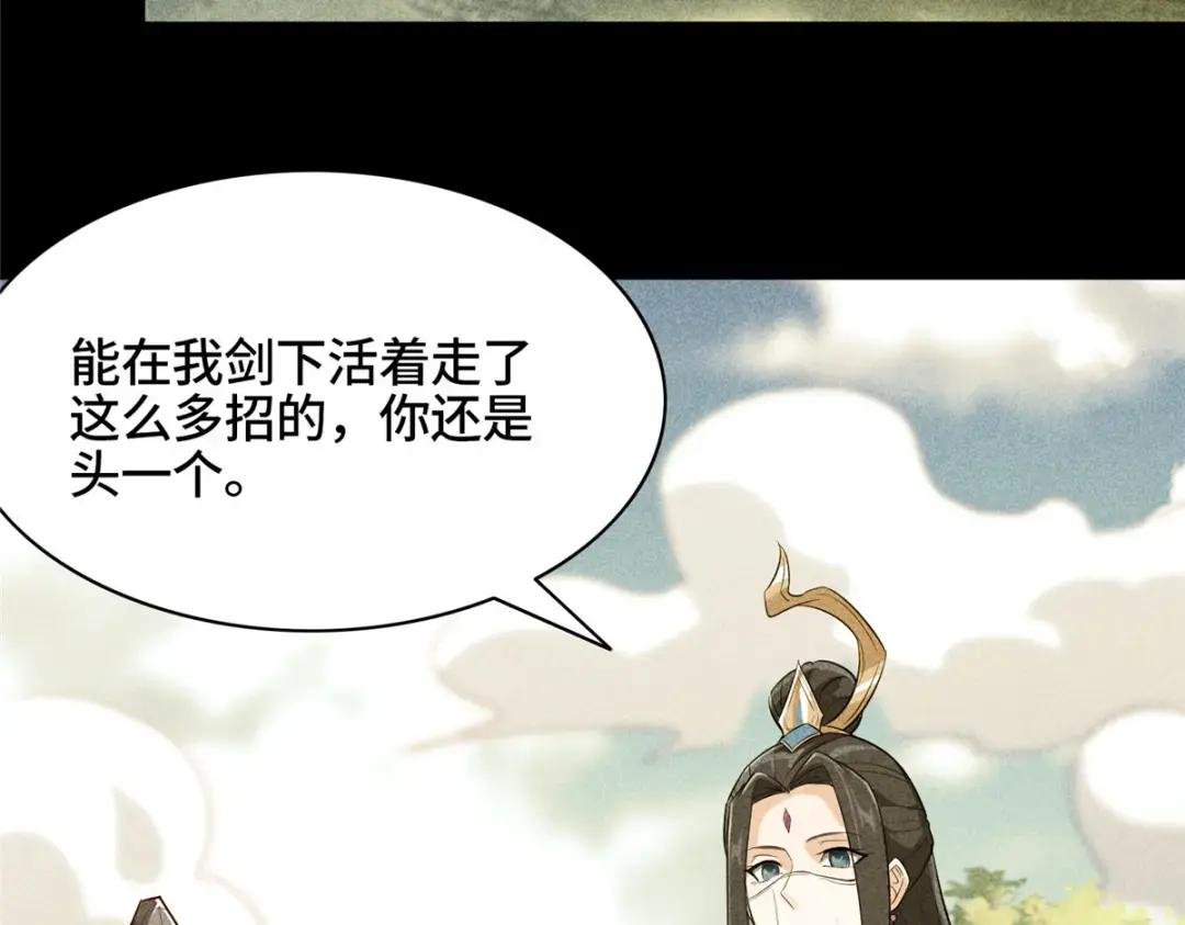 66 洗劫铸剑殿