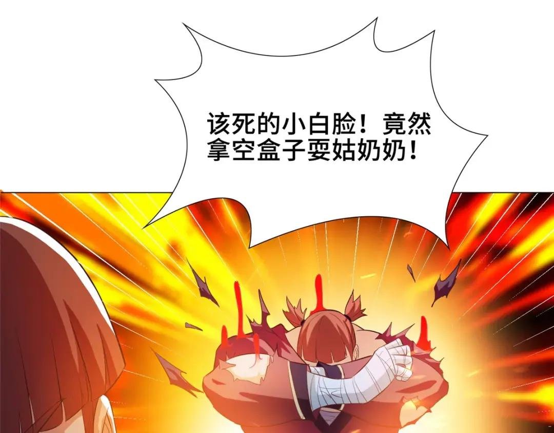 73 憨憨的体修女