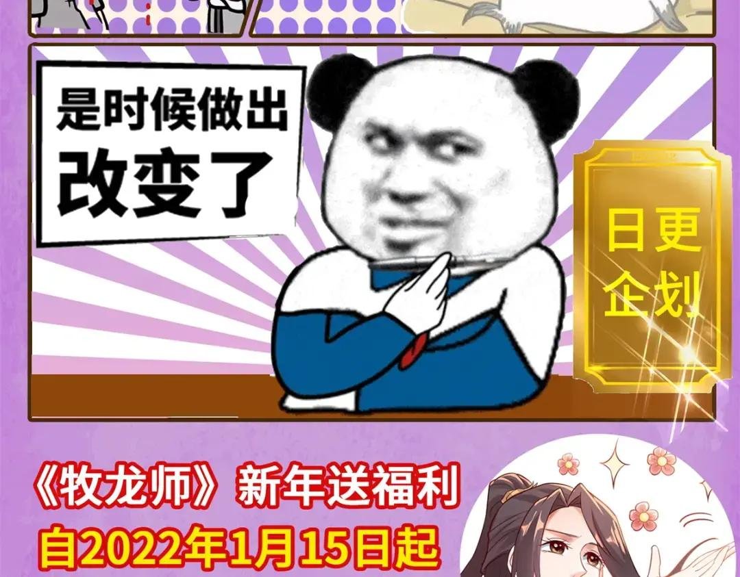 日更公告