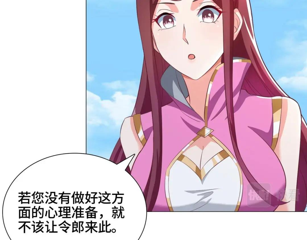 76 剑尖挑衅
