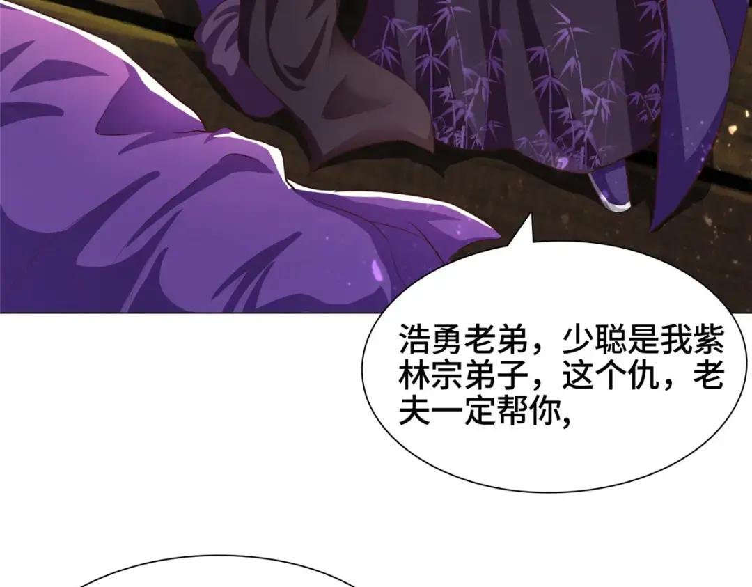 76 剑尖挑衅