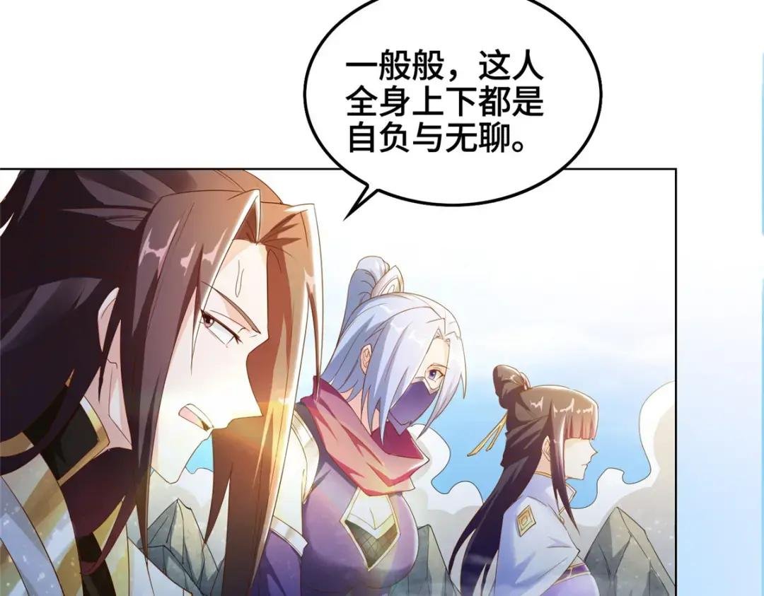 76 剑尖挑衅