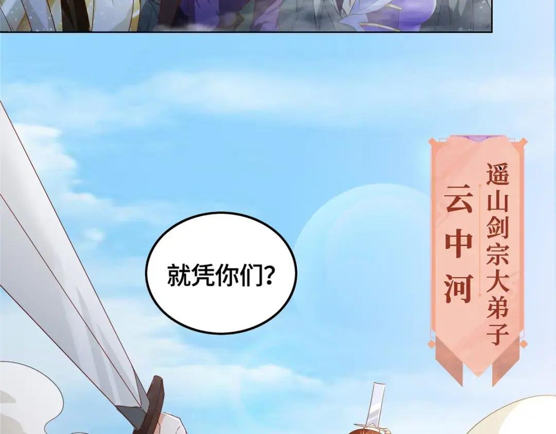 76 剑尖挑衅