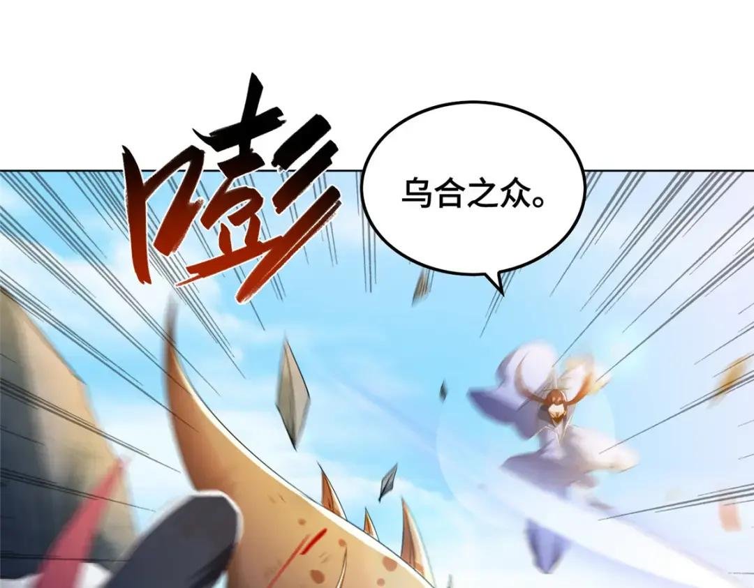 76 剑尖挑衅