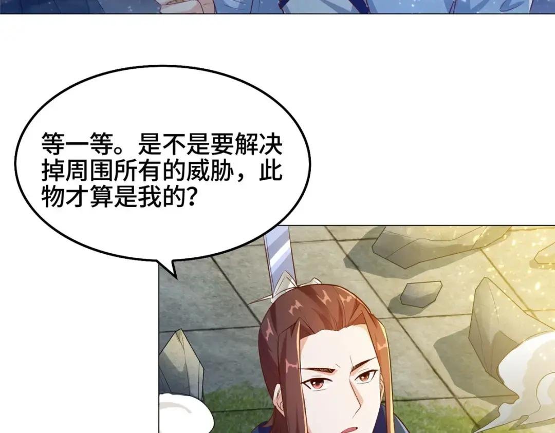 76 剑尖挑衅