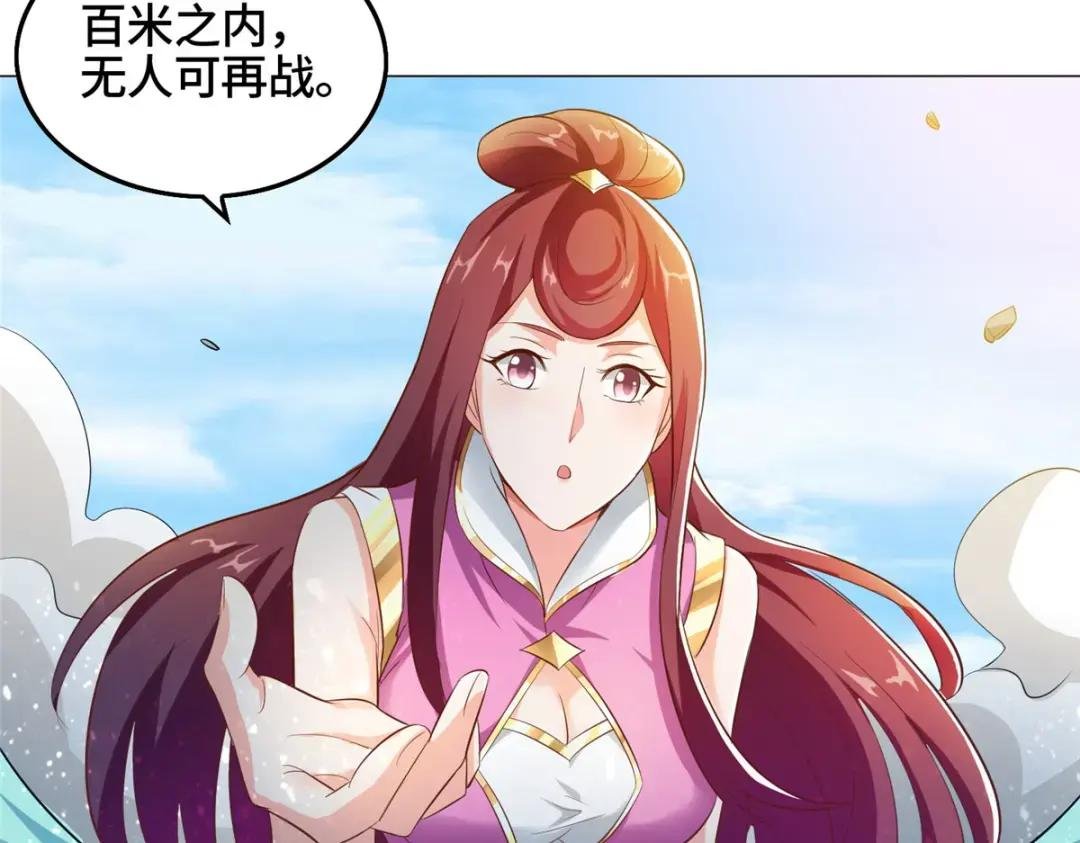 76 剑尖挑衅