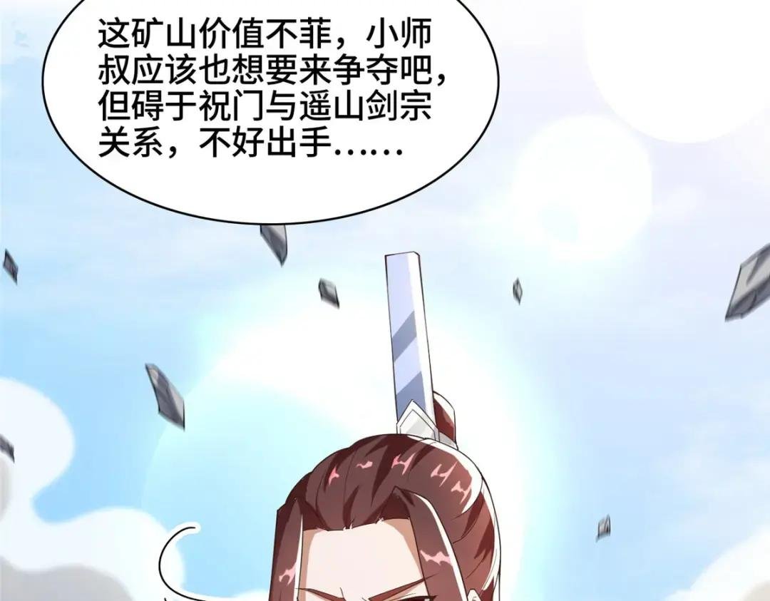 76 剑尖挑衅