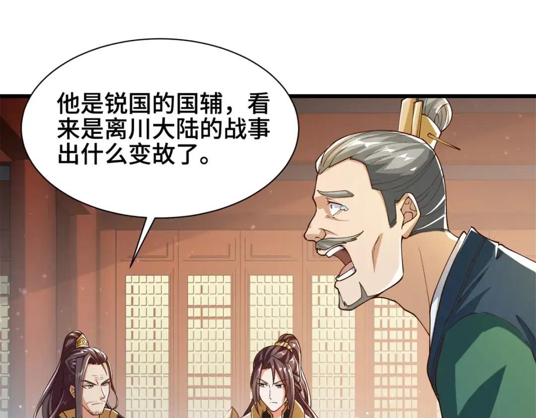88 锐国被占