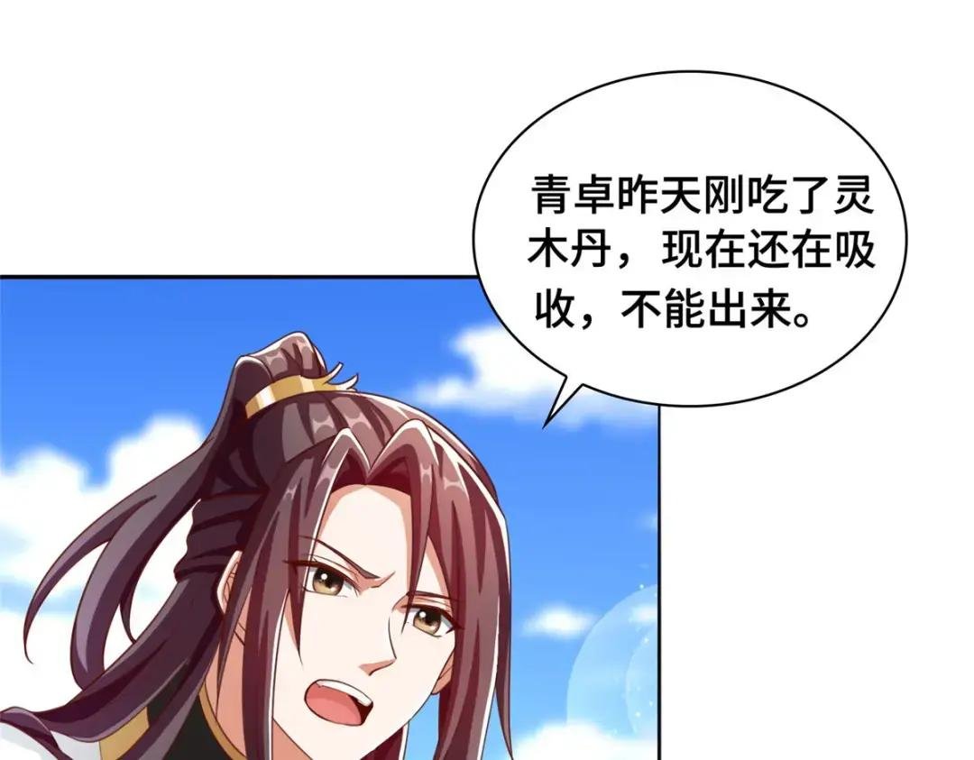 90 讹兽小嫦娥