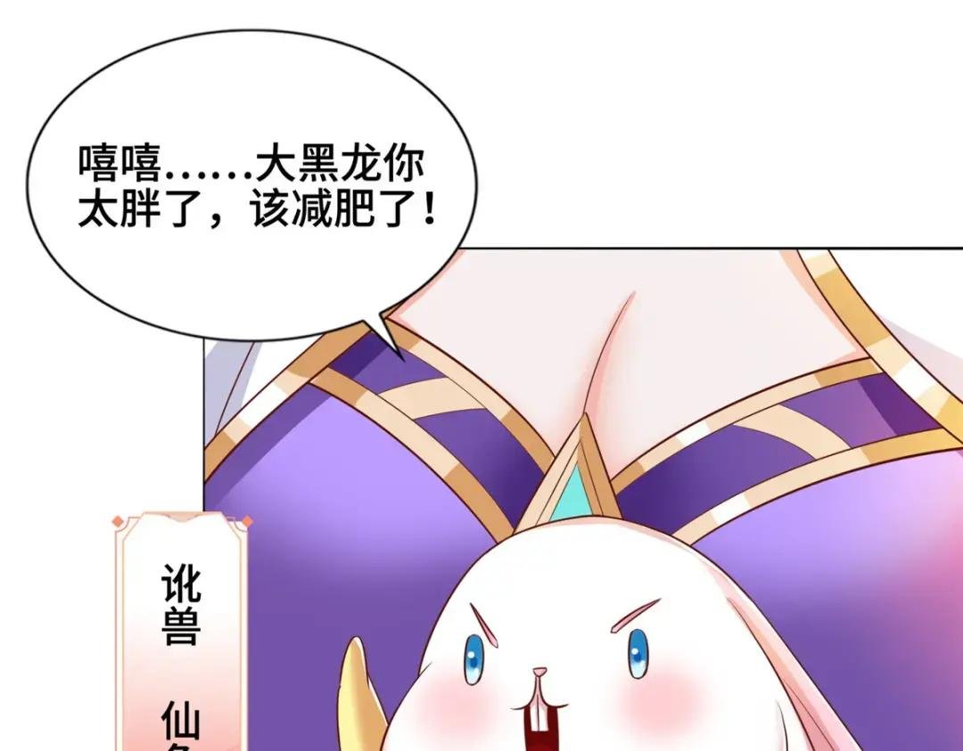 90 讹兽小嫦娥