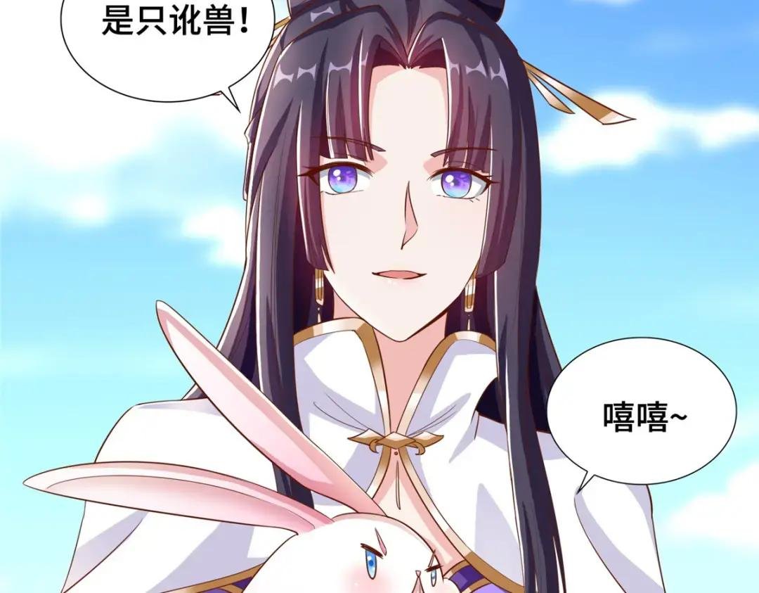90 讹兽小嫦娥