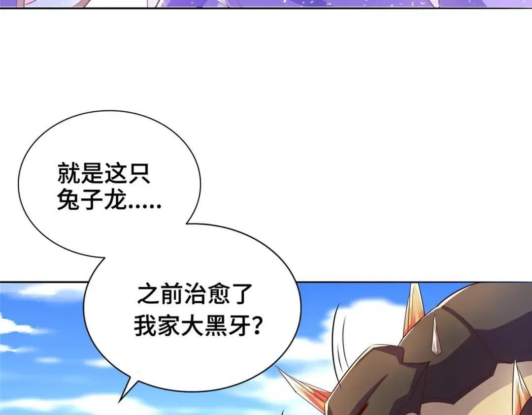 90 讹兽小嫦娥